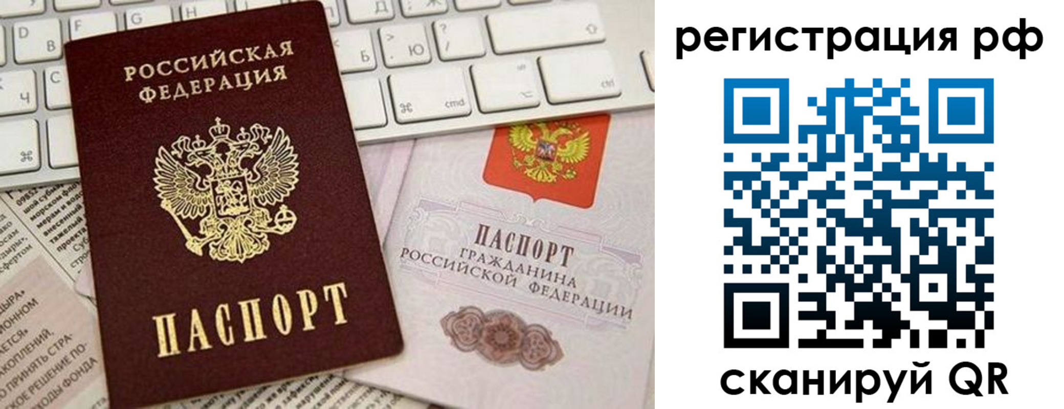 временная регистрация законно в Зернограде