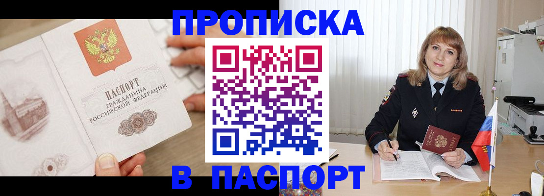 пропишу в квартире в Зернограде