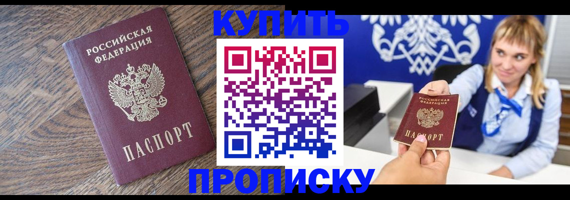 временная регистрация поиск в Зернограде