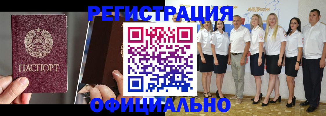 временная регистрация для всех в Зернограде